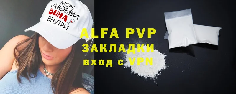 где найти наркотики  Кондопога  A-PVP мука 