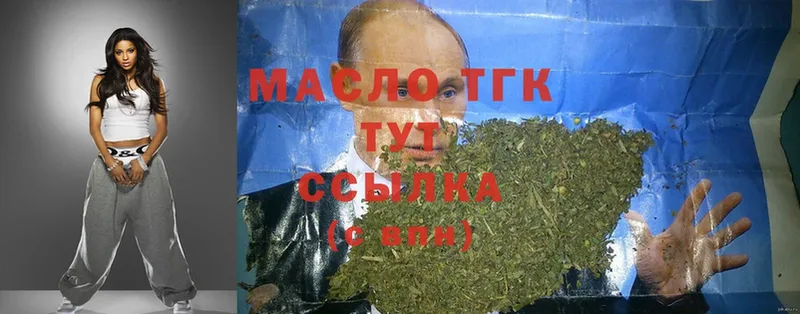 ТГК THC oil  закладки  Кондопога 